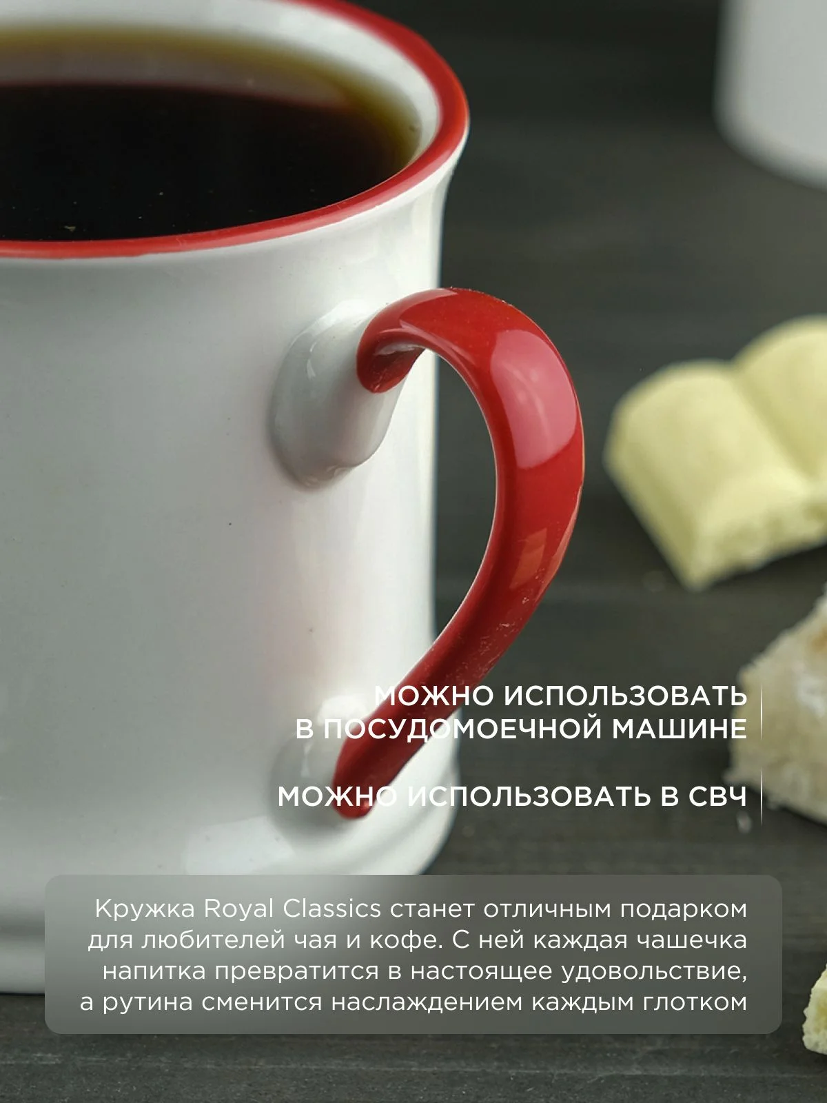 Кружка керамическая Royal 340 мл