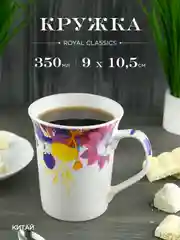 Кружка керамическая Royal 350 мл