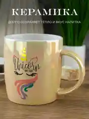 Кружка керамическая Royal 350 мл
