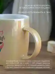 Кружка керамическая Royal 350 мл