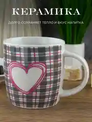 Белый кружка керамическая Royal 350 мл в подарочной упаковке