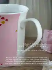 Кружка керамическая Royal 350 мл
