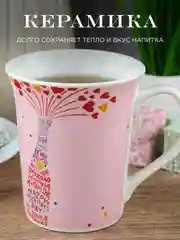 Кружка керамическая Royal 350 мл