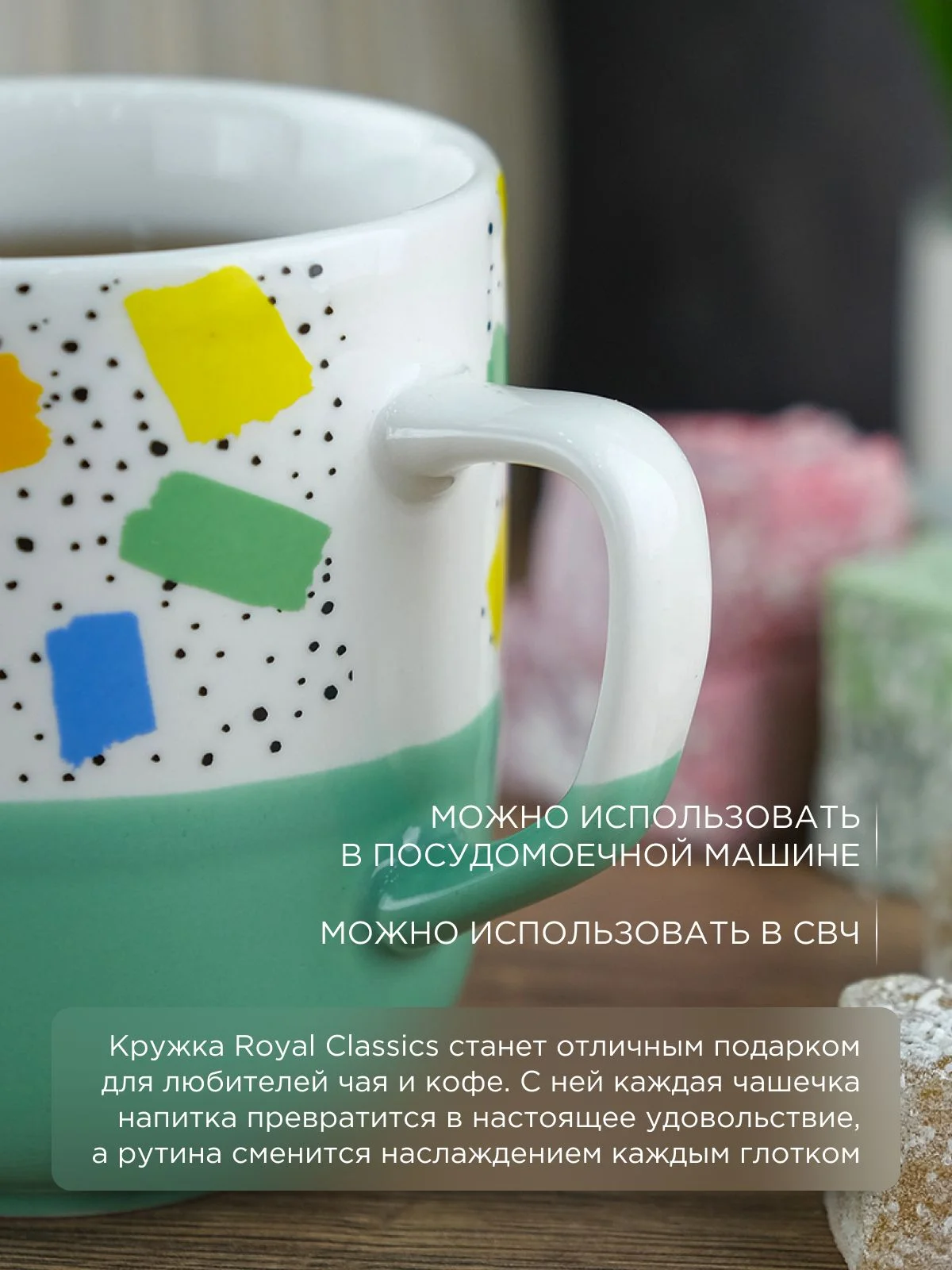 Кружка керамическая Royal 370 мл