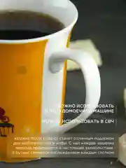 Кружка керамическая Royal 350 мл