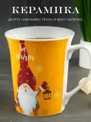Кружка керамическая Royal 350 мл