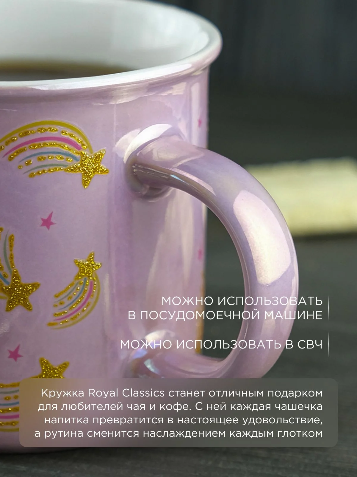 Кружка керамическая Royal 380 мл