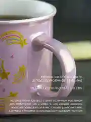 Кружка керамическая Royal 380 мл