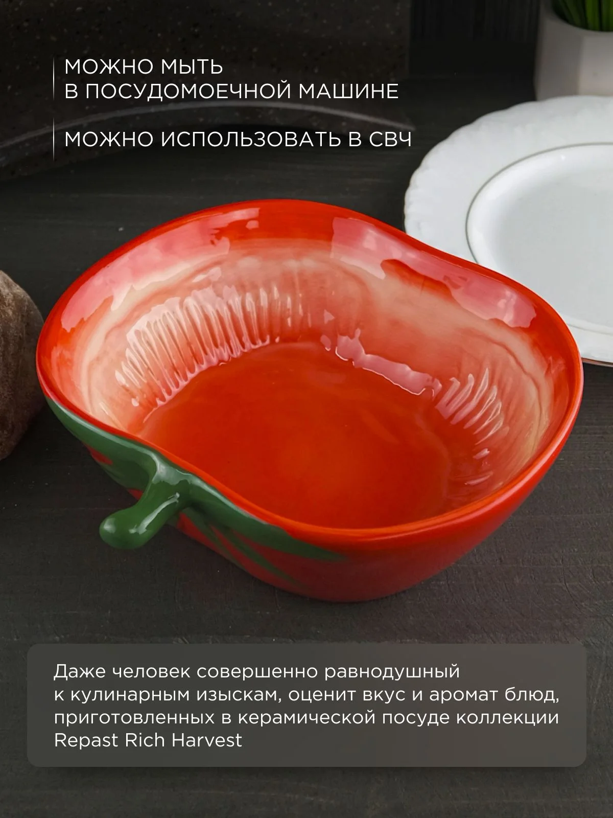 Красный форма для запекания Royal Classics Rich harvest томат 18*17*5,6 см