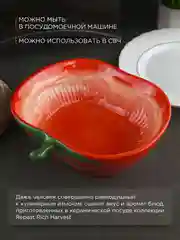 Красный форма для запекания Royal Classics Rich harvest томат 18*17*5,6 см
