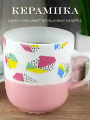 Кружка керамическая Royal 370 мл