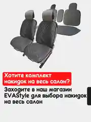 Серый накидка на автомобильные сиденья, чехлы универсальные, на сиденье автомобиля, 2 шт