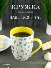 Кружка керамическая Royal 350 мл