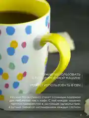 Кружка керамическая Royal 350 мл