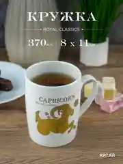 Белый кружка керамическая Royal 370 мл