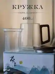 Кружка с крышкой Royal Classics 400 мл