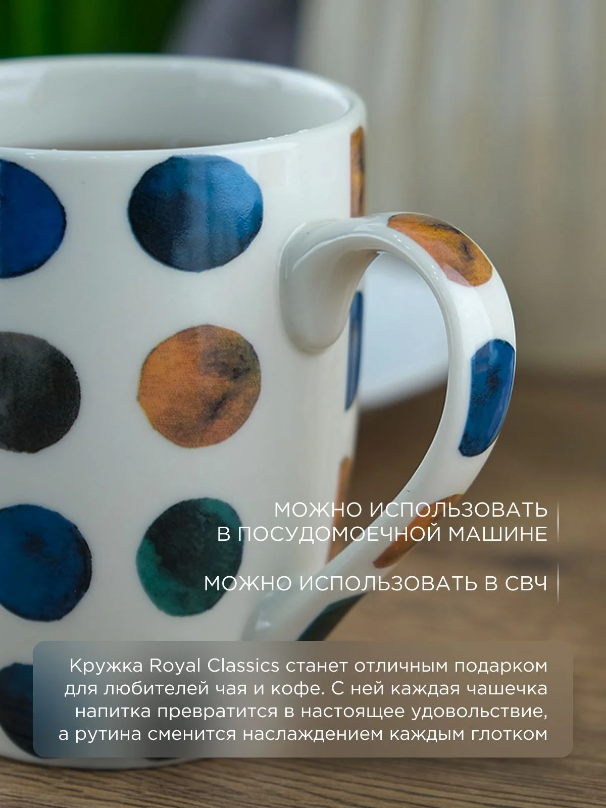 Кружка керамическая Royal 350 мл в подарочной упаковке