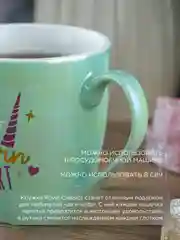 Кружка керамическая Royal 410 мл