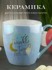 Кружка керамическая Royal 410 мл