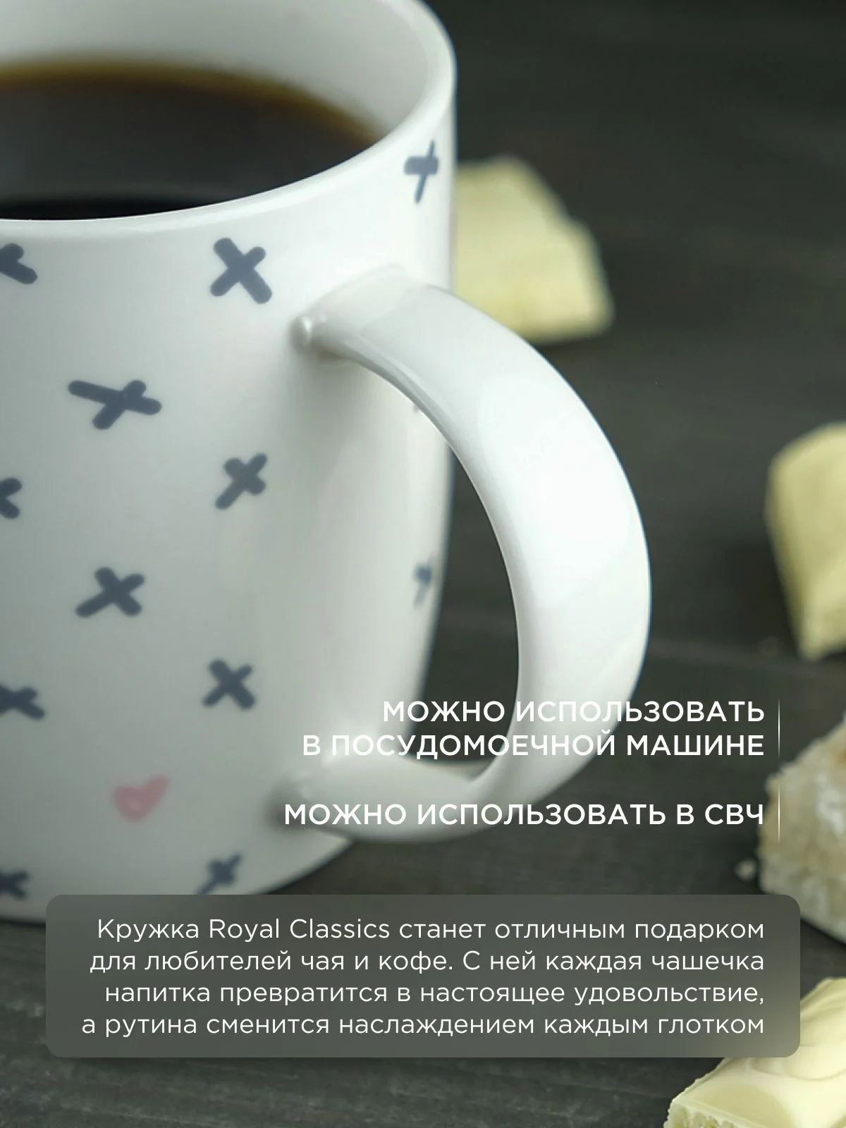 Кружка керамическая Royal 350 мл