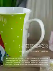 Кружка керамическая Royal 350 мл
