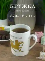Кружка керамическая Royal 370 мл