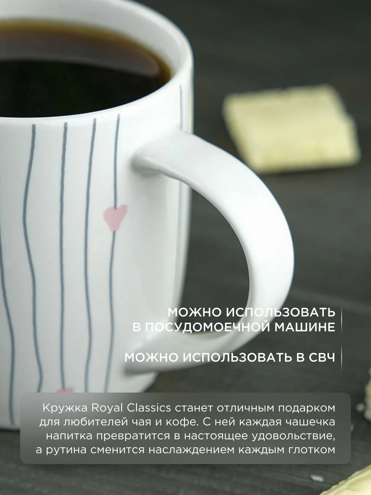 Кружка керамическая Royal 350 мл