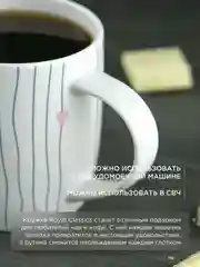 Кружка керамическая Royal 350 мл