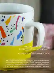 Кружка керамическая Royal 370 мл