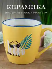 Кружка керамическая Royal 410 мл