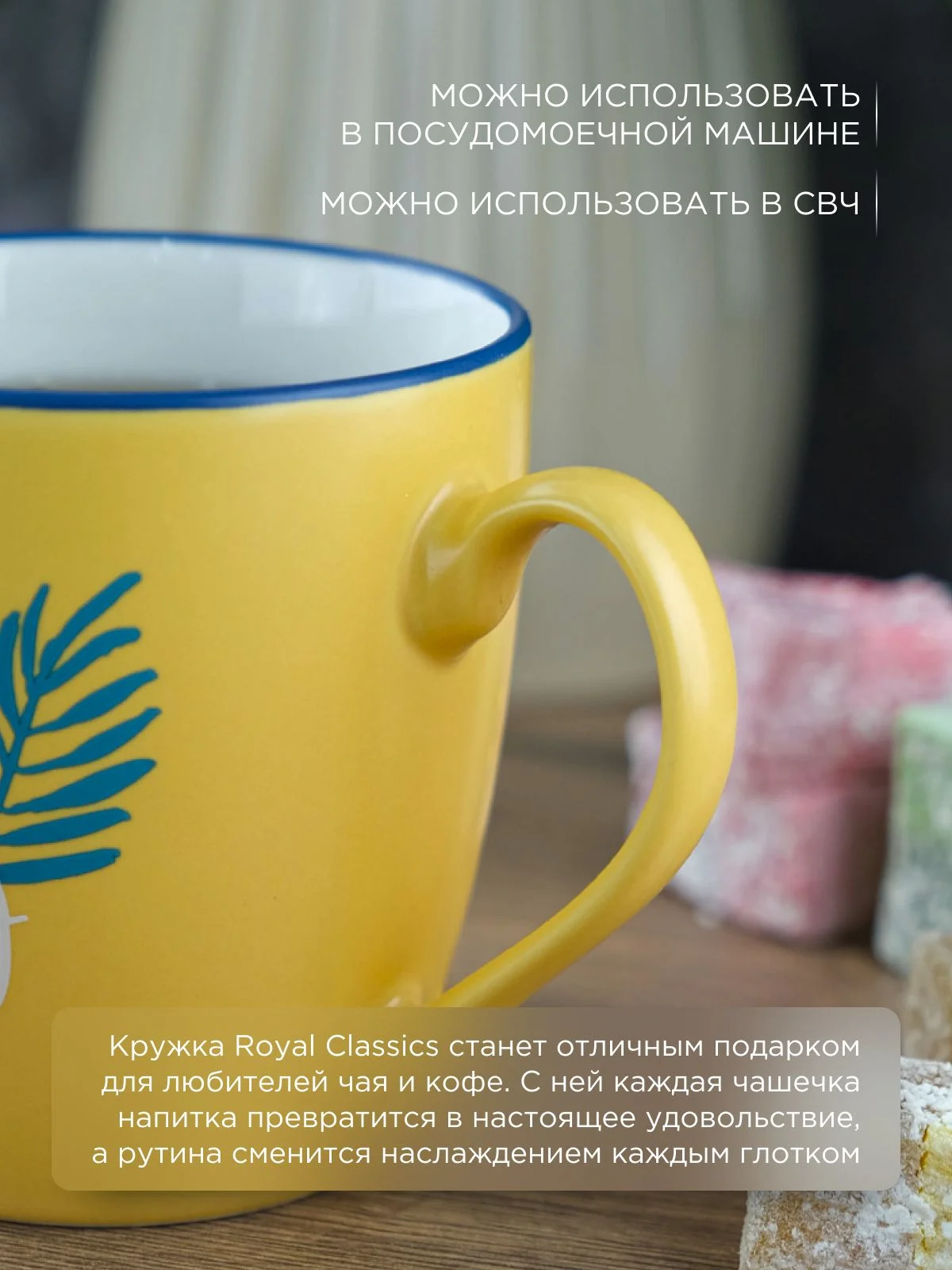Кружка керамическая Royal 410 мл