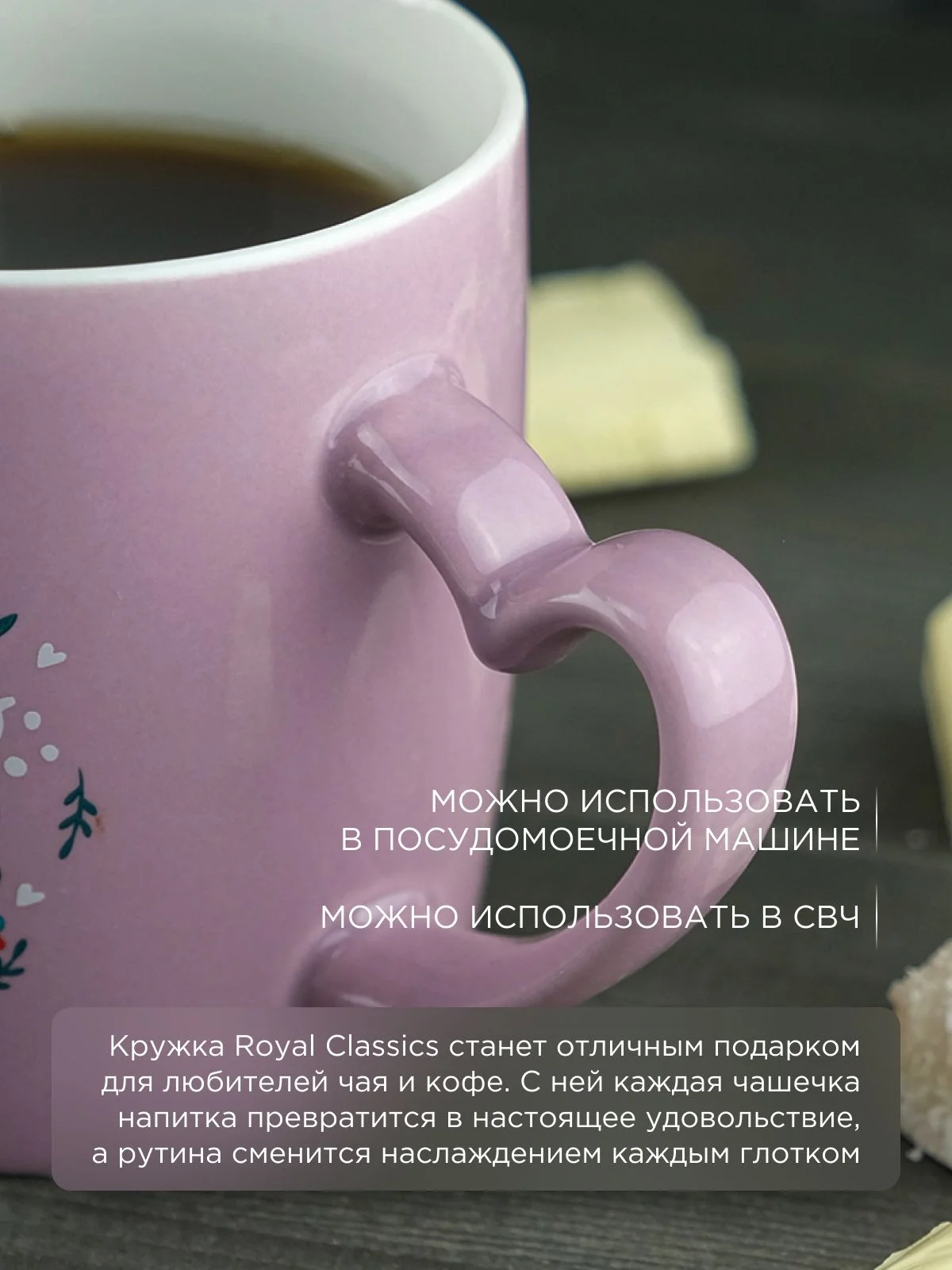 Кружка керамическая Royal 350 мл