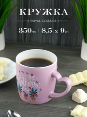 Кружка керамическая Royal 350 мл