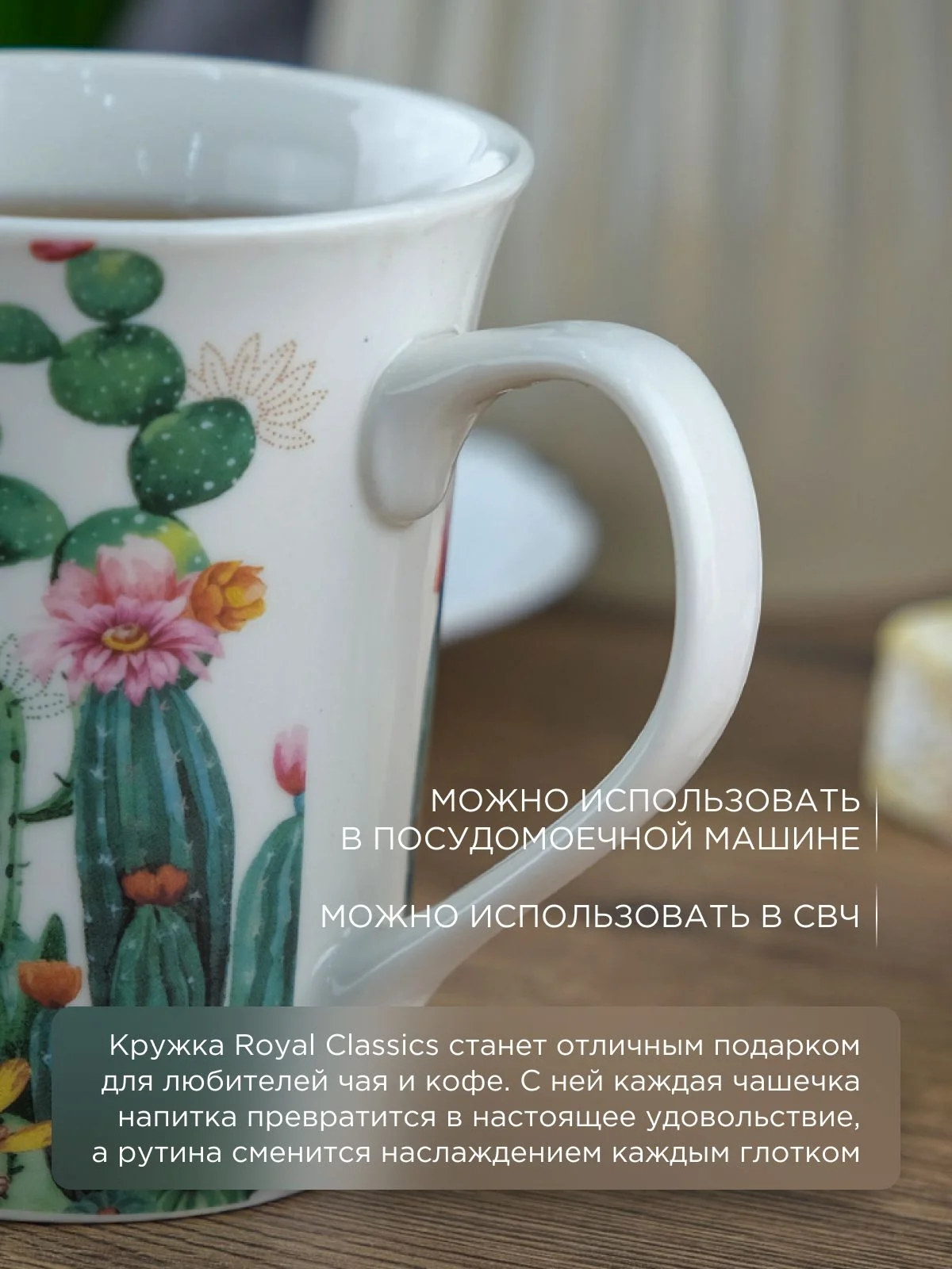 Кружка керамическая Royal 350 мл
