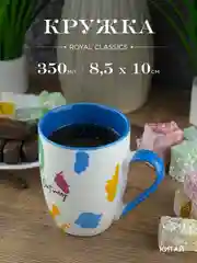 Кружка керамическая Royal 350 мл