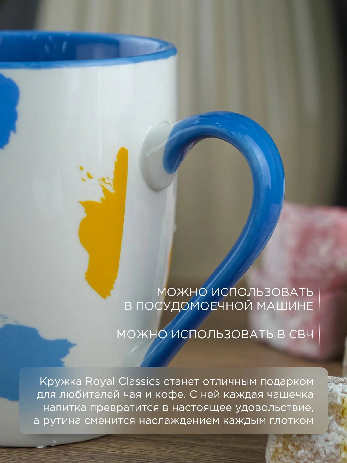 Кружка керамическая Royal 350 мл
