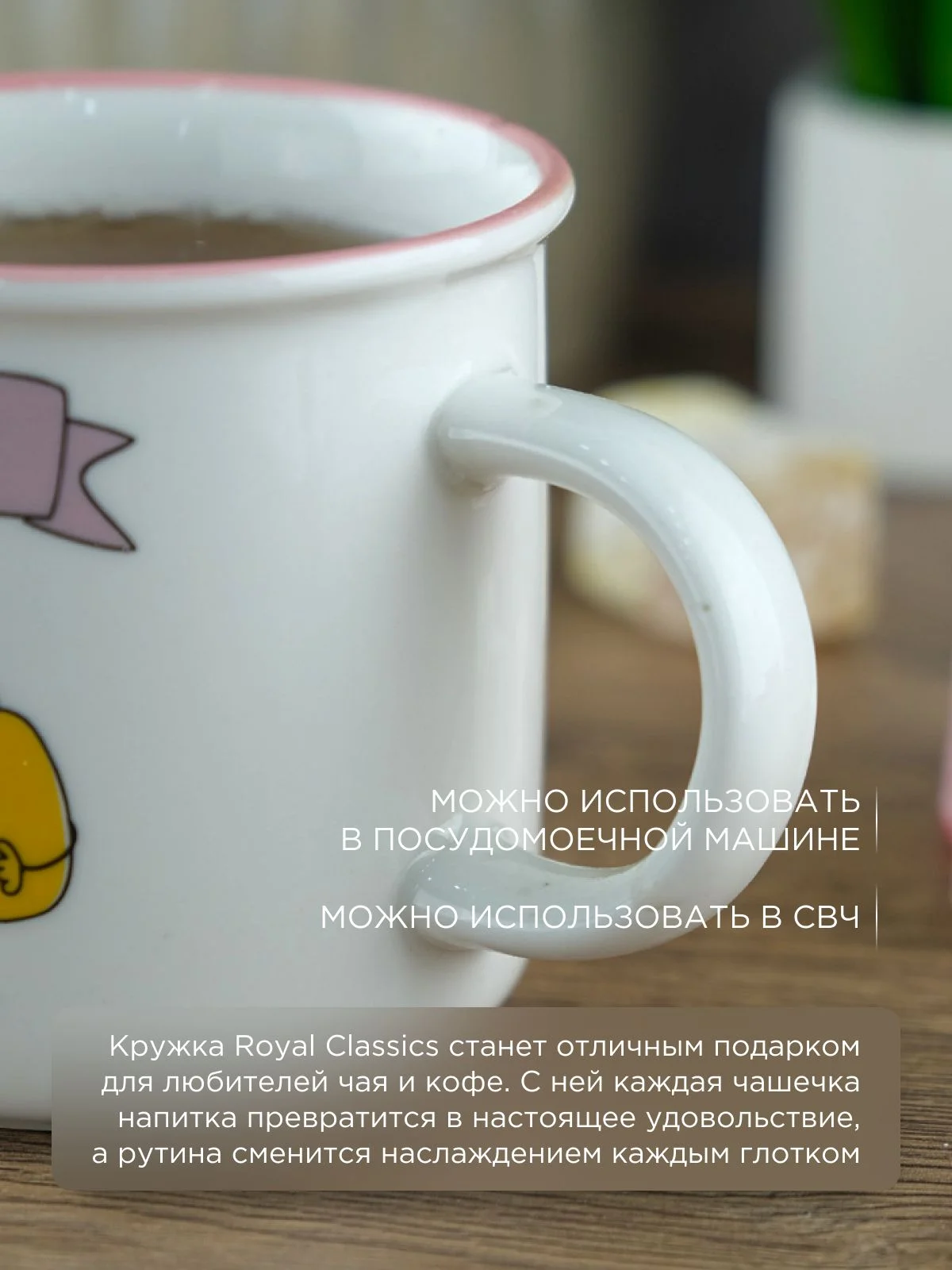 Кружка керамическая Royal 380 мл