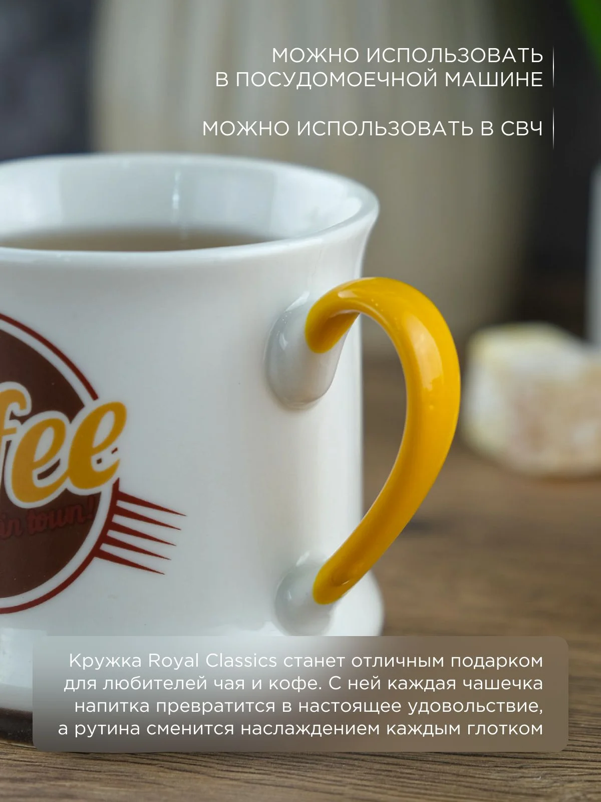 Кружка керамическая Royal 340 мл в подарочной упаковке