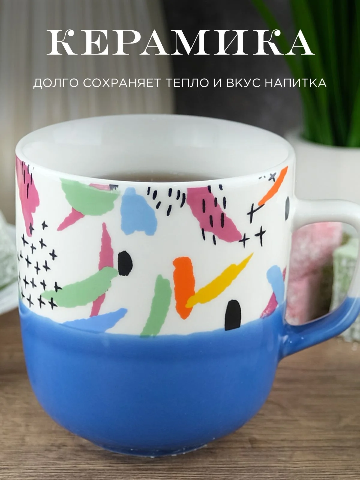 Кружка керамическая Royal 370 мл