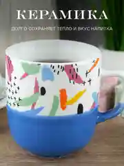 Кружка керамическая Royal 370 мл