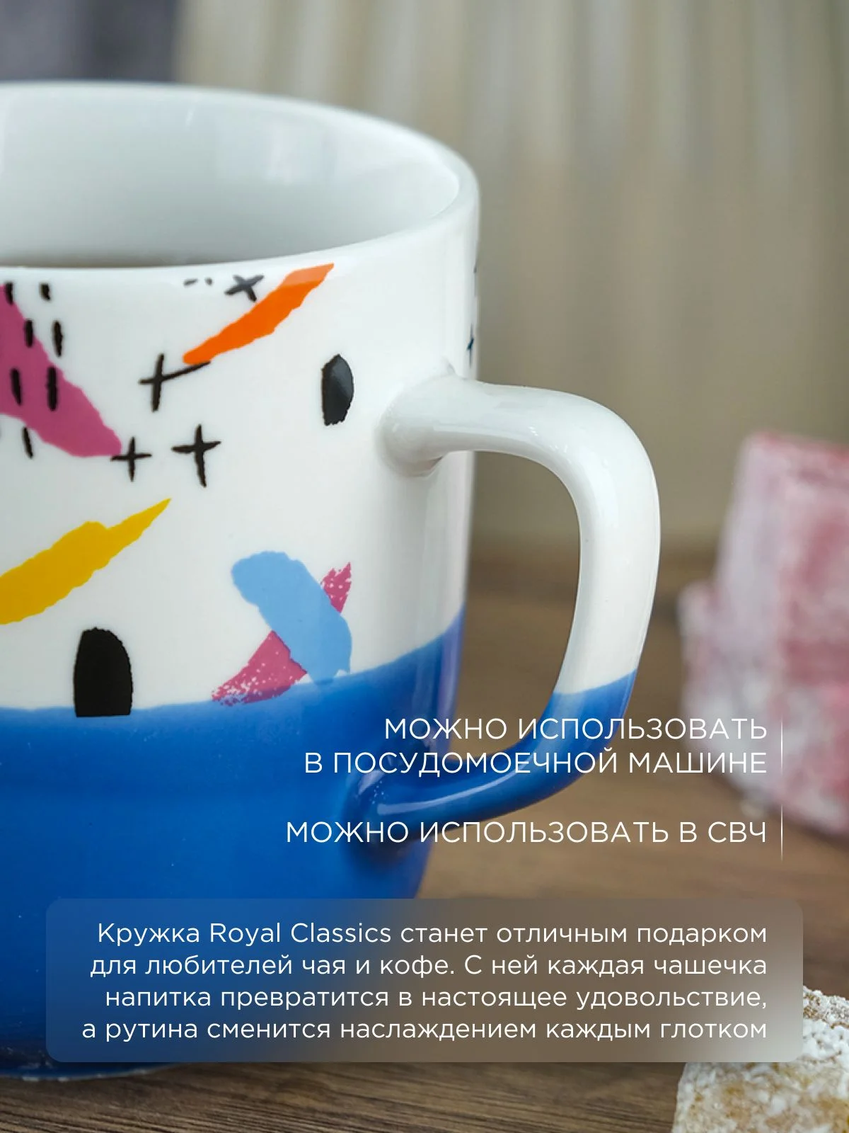 Кружка керамическая Royal 370 мл