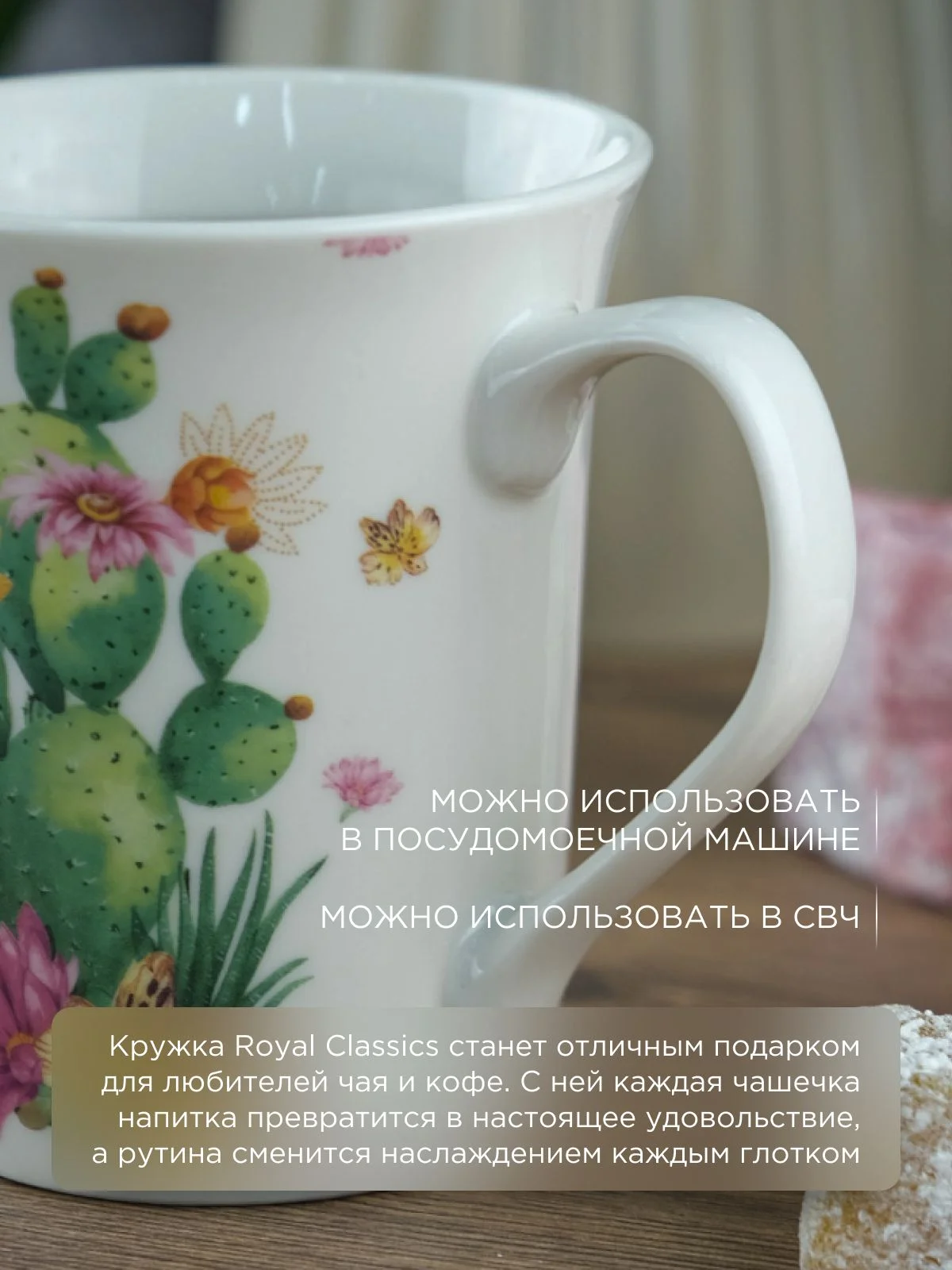 Кружка керамическая Royal 350 мл