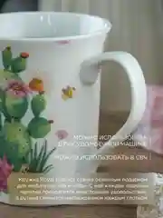 Кружка керамическая Royal 350 мл