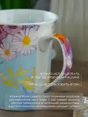 Кружка керамическая Royal 350 мл