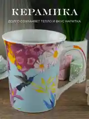 Кружка керамическая Royal 350 мл