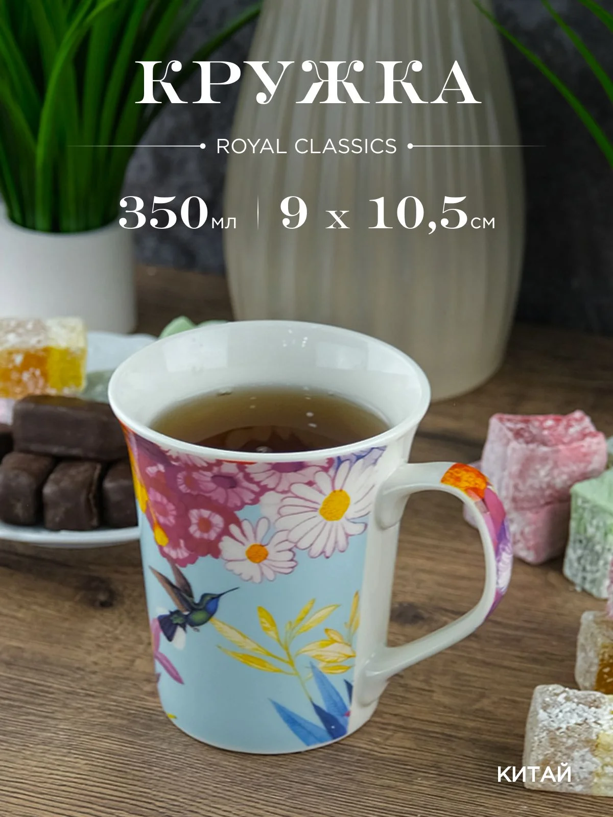 Кружка керамическая Royal 350 мл