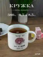 Кружка керамическая Royal 380 мл