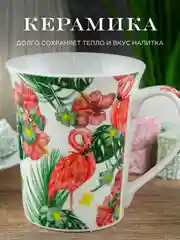 Кружка керамическая Royal 350 мл