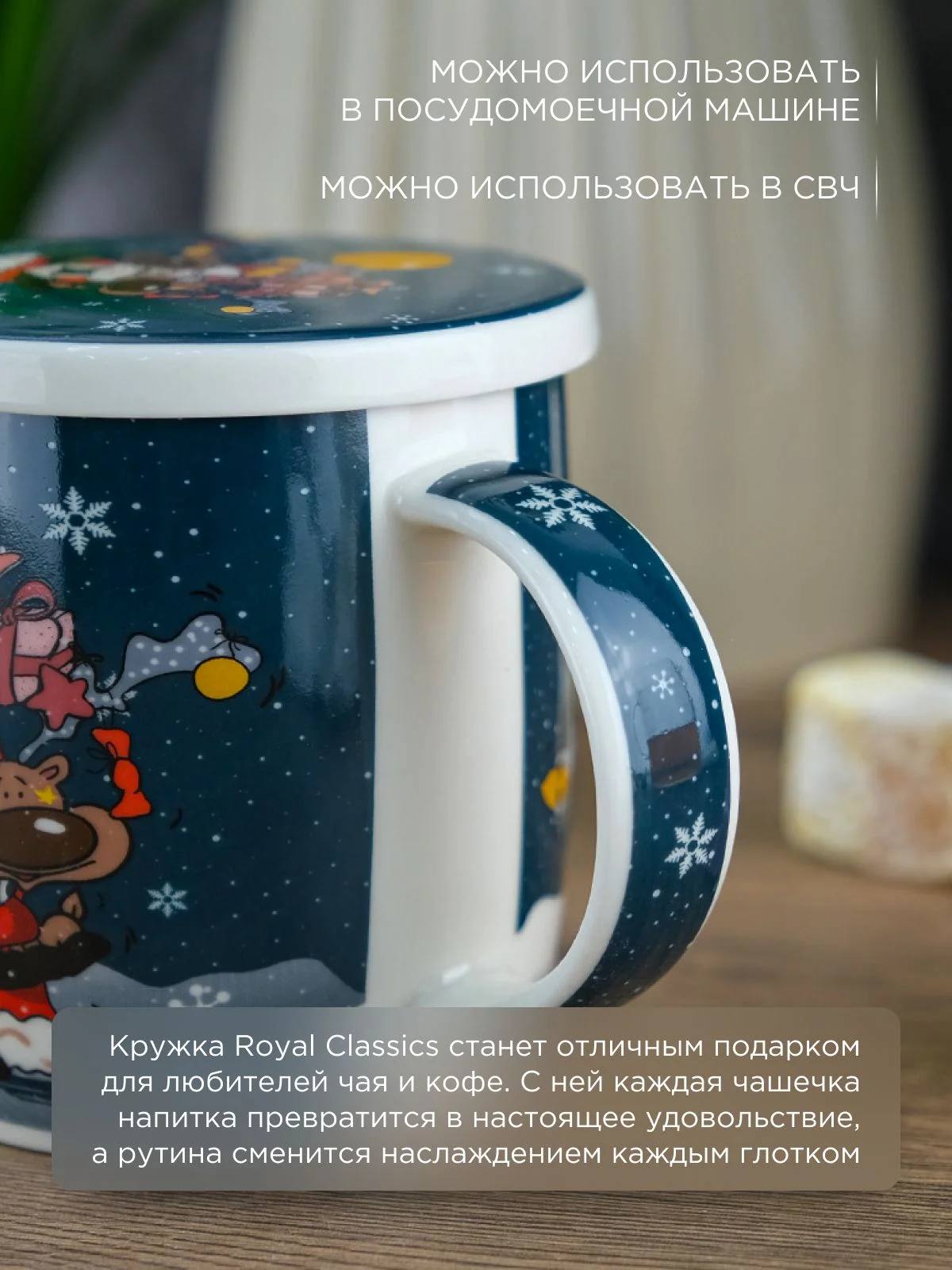 Кружка с крышкой Royal 350 мл в подарочной упаковке