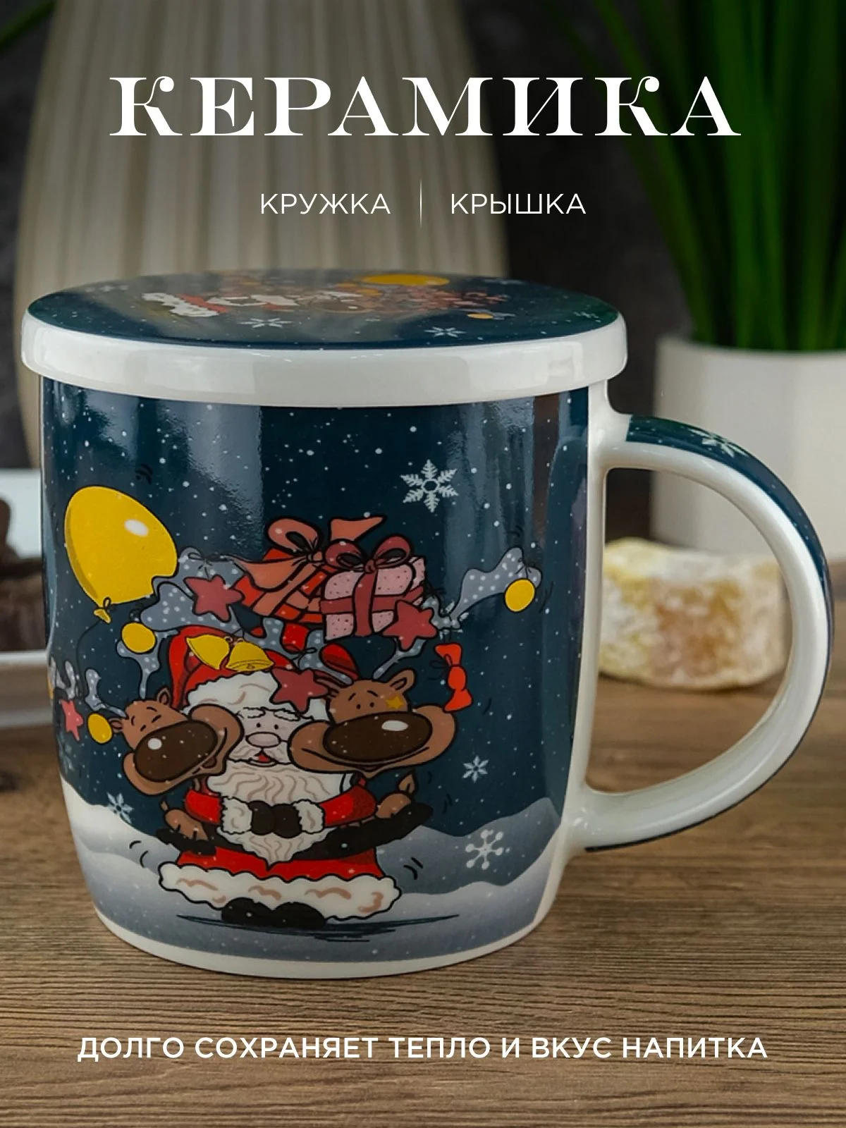 Кружка с крышкой Royal 350 мл в подарочной упаковке